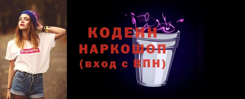 магазин  наркотиков  Калуга  Кодеин напиток Lean (лин) 